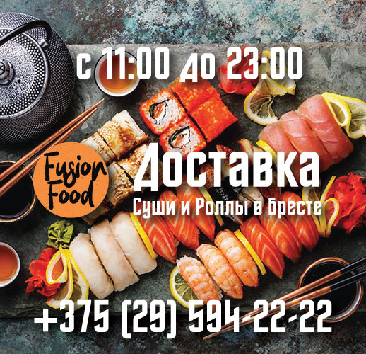 Fusion food воронеж